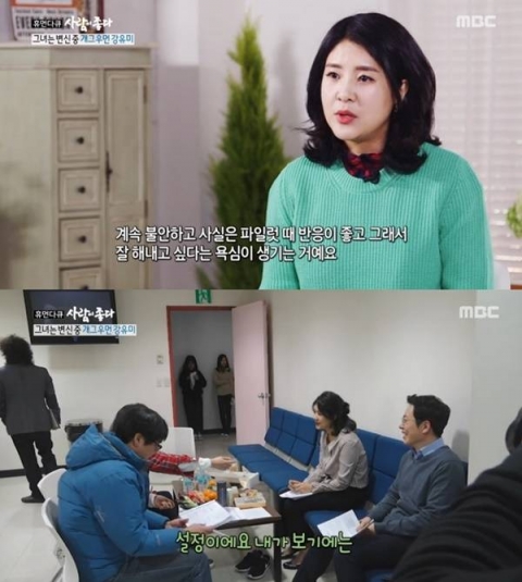 강유미 “블랙하우스, 잘 해내고 싶지만 아직은 낯설고 불안해”