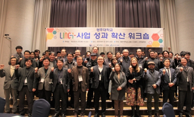 광주대 LINC+사업단, 성과확산 워크숍 성료