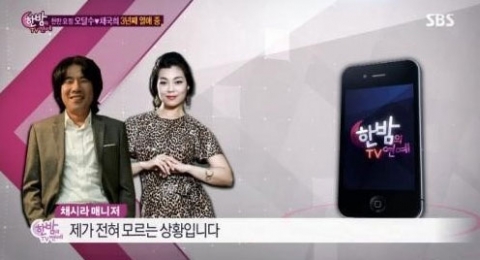 오달수-채국희 결별설···소속사 ‘묵묵부답’