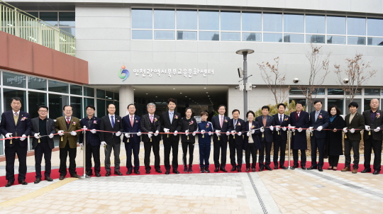 인천 최초 학교 복합화 시설 `인천시북부교육문화센터` 개관