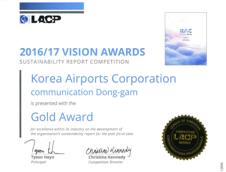 한국공항공사 지속가능경영보고서, LACP 비전 어워드 금상 수상 기사의 사진