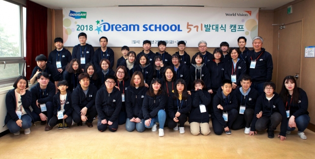 두산인프라코어 사회공헌 프로그램 ‘드림스쿨’ 5기 참가자들이 지난 24일 서울유스호스텔에서 발대식을 개최했다. (사진=두산인프라코어 제공)