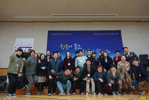완주군,‘청년이 묻고, 청년이 답하다’ 청년캠프 개최