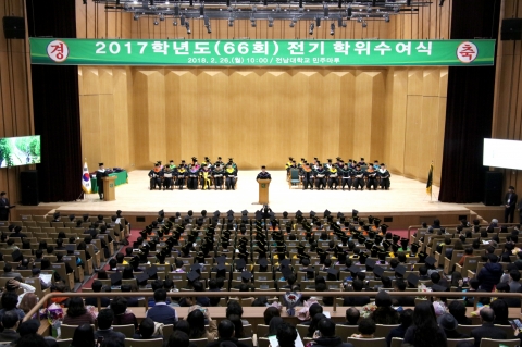 전남대, 졸업식 갖고 학·석·박사 3,997명 배출