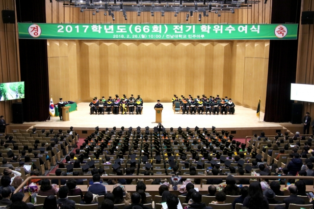 전남대, 졸업식 갖고 학·석·박사 3,997명 배출 기사의 사진