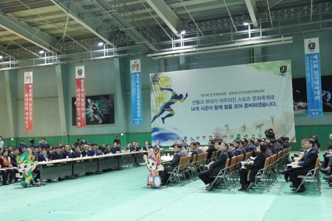 익산시,전국체전 성공위한 토론회 개최