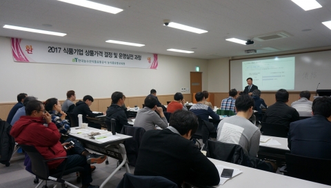 aT 농식품유통교육원, ‘식품기업 상품가격결정 및 운영실전 과정’ 교육