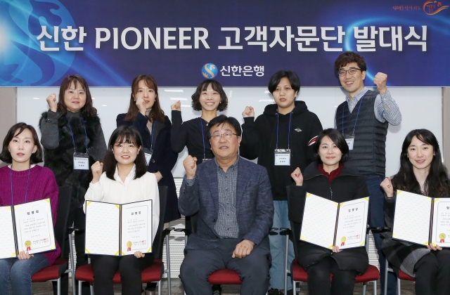 신한은행이 지난 23일 서울 중구 본점에서 ‘신한 파이오니어(PIONEER)’ 소비자 자문단 발대식을 개최했다. 사진=신한은행 제공