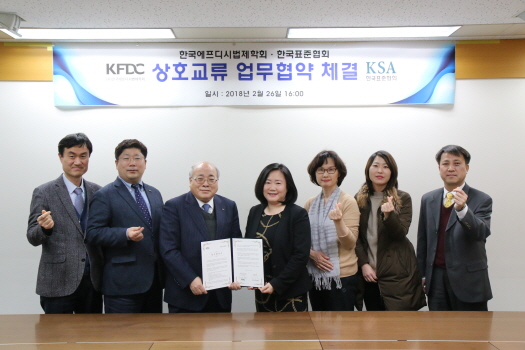 한국표준협회-한국에프디시법제학회, 의약품 등 표준화 관련 업무협약