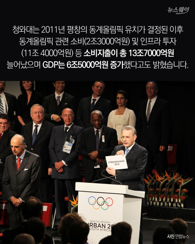 ‘평창의 경제학’ 올림픽 특수는 있었나 기사의 사진
