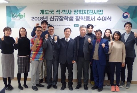 한국임업진흥원, 산림분야 해외인재 장학증서 수여