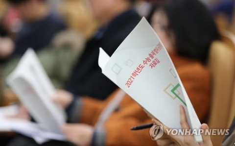 수학 가형 ‘기하’, 이공계 반발에도 2021년도 수능서 제외