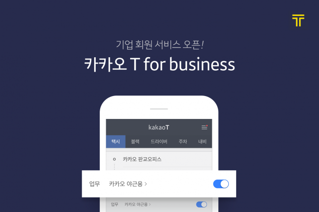 사진=카카오 제공.