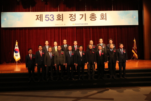 27일 열린 한국전기공사협회 제53회 정기총회에서 참가자들이 기념촬영을 하고 있다.