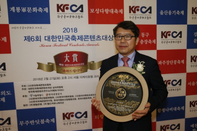 유현호 보성군수 권한대행이 27일 ‘대한민국축제 콘텐츠대상’을 수상하고 있다.