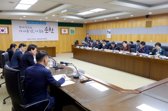 순천시, 지역 도의원과 정책간담회 개최