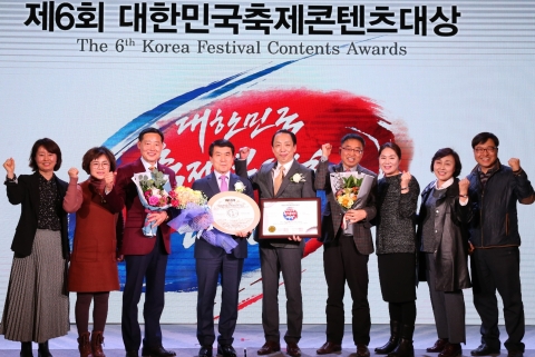 완주와일드푸드축제, ‘2018 대한민국축제콘텐츠 대상’수상