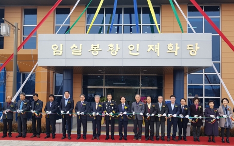 임실 ‘봉황인재학당’ 개원