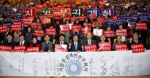 전주시·전주시의회·전문가·시민, 지방분권개헌 ‘한 목소리’