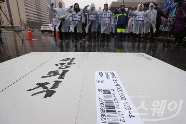 한국지엠 30만 일자리 지키기 금속노조 결의대회. 사진=최신혜 기자 shchoi@newsway.co.kr