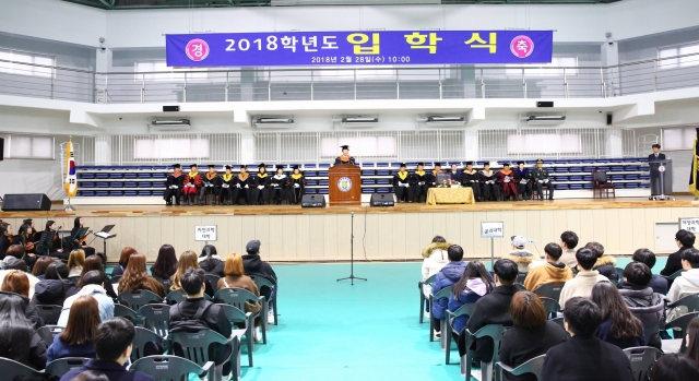 군산대학교 2018학년도 입학식 개최