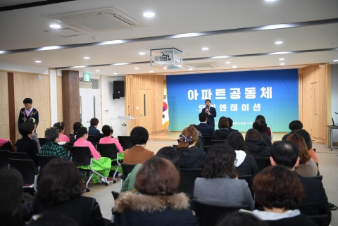 완주군, 아파트 르네상스 공동체 오리엔테이션 실시