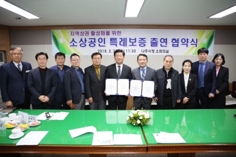 나주시, 소상공인 특례보증제 시행···지역 상권 경영안정 도모