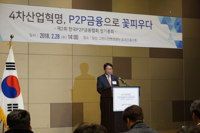 NH농협은행이 지난달 28일 서울 영등포구 그랜드컨벤션센터에서 열린 제2회 한국P2P금융협회 정기총회에서 공로패를 받았다. 사진=NH농협은행 제공