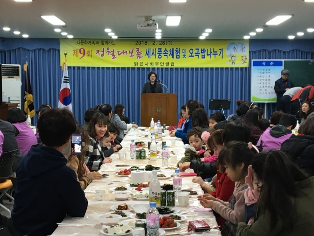 부안 밝은사회 여성클럽, 다문화가족과 오곡밥 나누기 행사 개최 기사의 사진
