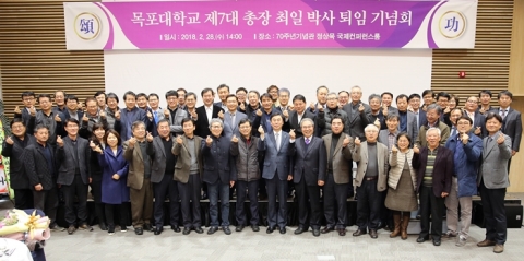목포대 최일 총장, 4년 기록 담은 재임록 발간