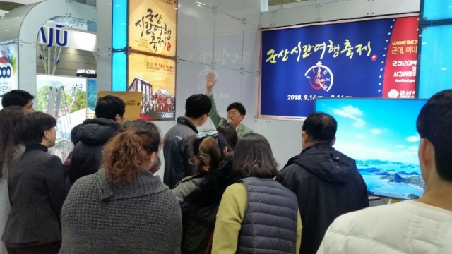 군산시, ‘2018 내나라여행박람회’ 참가 기사의 사진
