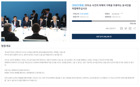 ‘조두순 웹툰’ 윤서인 처벌 청원 20만명 넘어···“피해자 고통을 사익에 이용”
