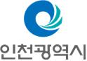 인천시 기간제근로자 89명, 정규직으로 전환 임용