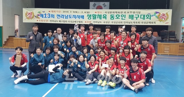 곡성군(군수 유근기)은 지난 3일부터 4일까지 이틀간, 곡성읍 문화체육관 외 3개소에서 열린 “제13회 전라남도지사배 배구대회”가 성황리에 종료됐다고 밝혔다.(사진=곡성군)