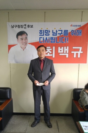 최백규 인천 남구청장 예비후보가 5일 남구청 브리핑룸에서 기자회견을 하고 있다.