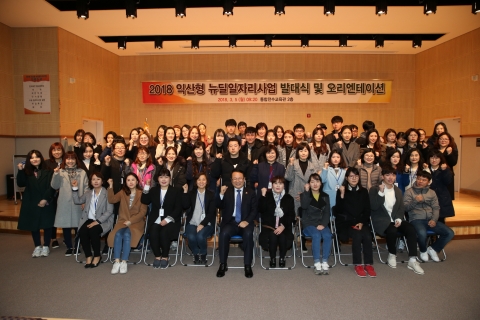 익산시, 취업 희망 청년 위한 뉴딜일자리 사업 시동