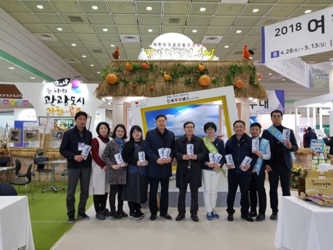 김제시, 내나라 여행박람회 참가 홍보