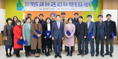 순천대, 교육우수교원 40명 포상 수여