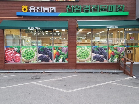 완주군, 친환경 농산물 전문매장 2개소 개설