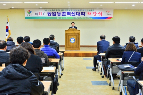 순창군 농업발전 선도 농업인 중점 육성!