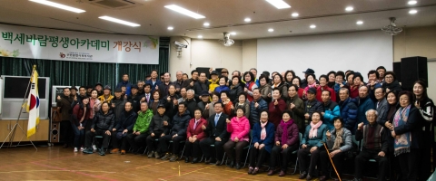 부안종합사회복지관, 백세바람평생아카데미 개강