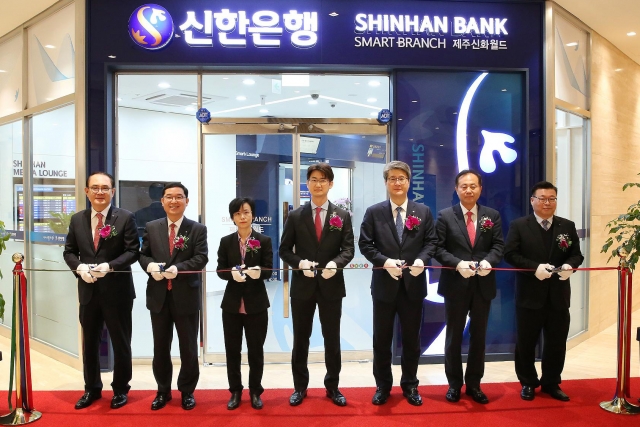 신한은행이 ‘제주신화월드 스마트 브랜치(Smart Branch)’를 개점했다. 사진=신한은행 제공