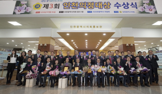 인천시의회, 인천의정대상 시상식 개최