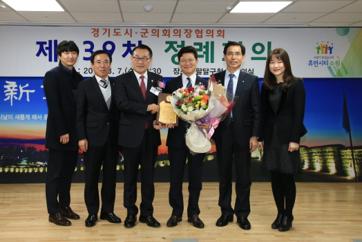 7일 부천시의회 강동구 의장(오른쪽에서 세 번째)이 2018 지방의정봉사상을 수상한 후 기념촬영을 하고 있다.