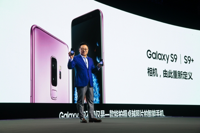 삼성전자 IM 부문장 고동진 사장이 중국 광저우 하이신샤에서 열린 제품 발표회에서 갤럭시 S9 갤럭시 S9+를 소개하고 있다.사진=삼성전자 제공.