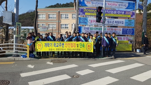 정읍시, 학교 주변에서 안전 캠페인 가져