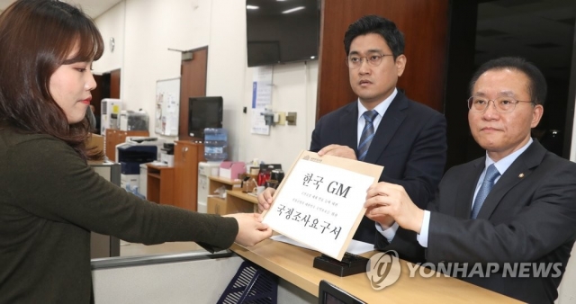 GM 국정조사를 요구하는 자유한국당과 바른미래당. 사진=연합뉴스 제공