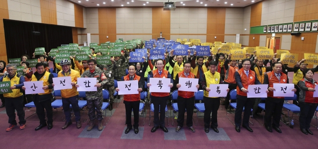 전라북도자원봉사센터, ‘전라북도 재난봉사단 출범식’ 개최