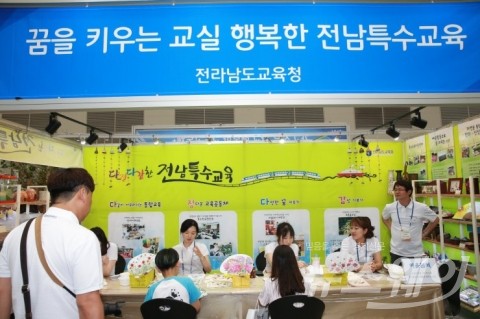 전남도교육청, 특수교육대상자 성공적 사회통합 5개년 계획 발표