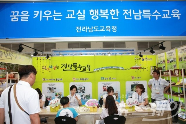 (사진=전남교육청 제공)